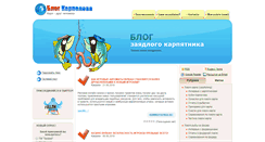 Desktop Screenshot of karpolov.com