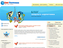 Tablet Screenshot of karpolov.com